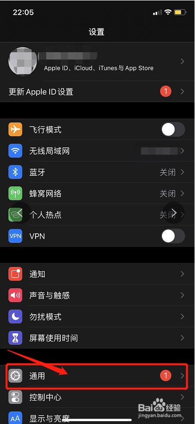 ios13.3如何关闭自动更新