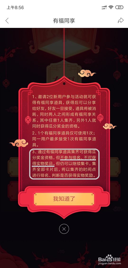 百度好看视频怎么快速集齐稀有卡片
