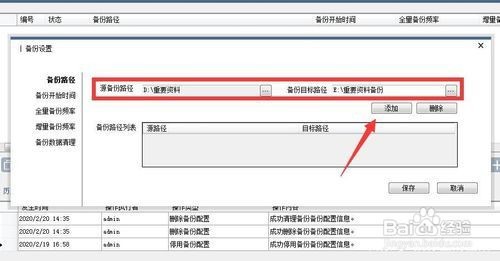 怎么设置让电脑自动定时备份重要文件