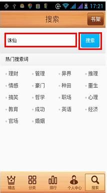 ireader怎么用