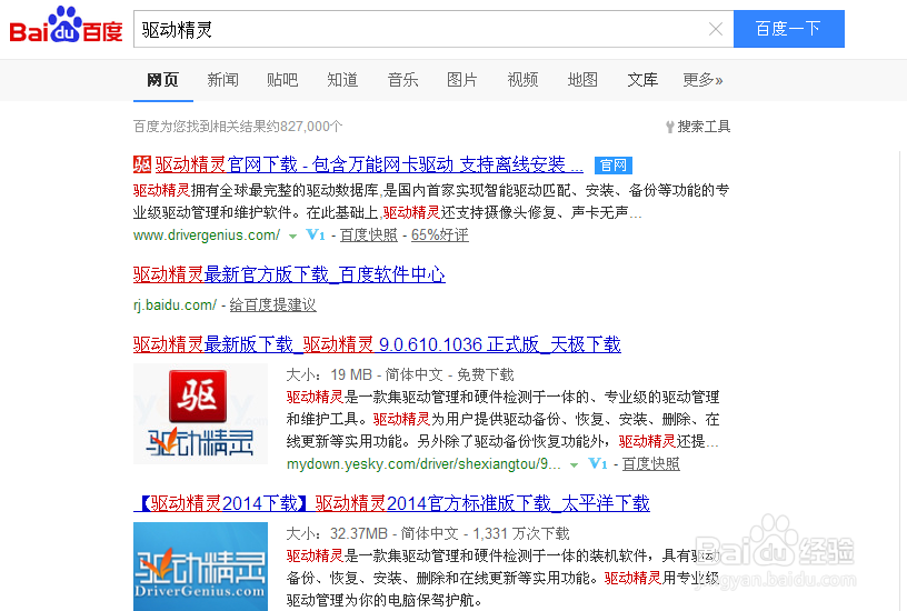如何查看电脑硬件的信息