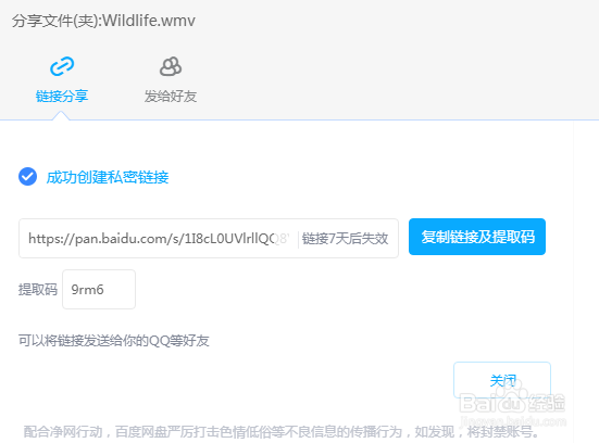 如何给朋友发送大视频文件