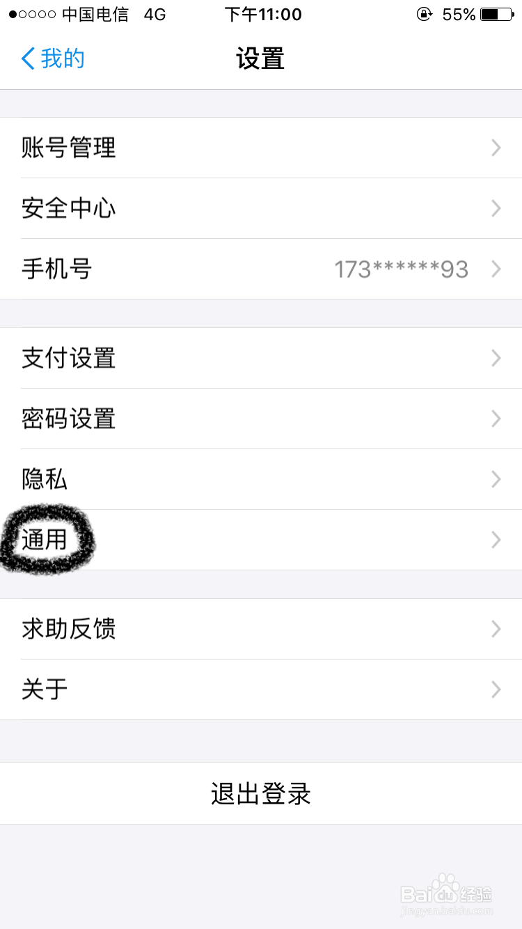 如何设置支付宝收款语音提示