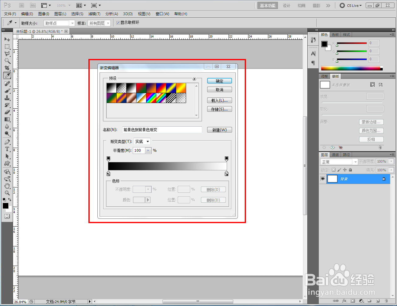 ps如何快速制作绿蓝黄蜡笔线性渐变