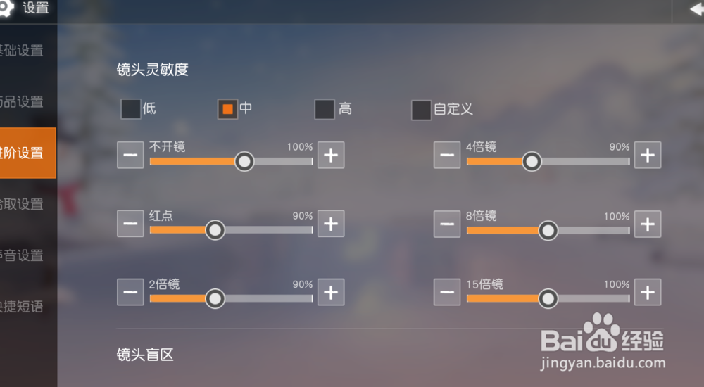 荒野行动八爪鱼手柄设置