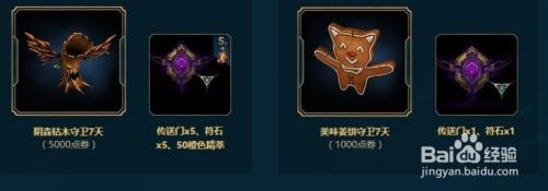 海克斯宝石怎么获得