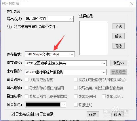 如何下载精细矢量路网数据和实时路况数据
