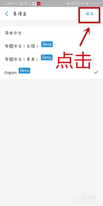 如何将支付宝APP语言设置为英文