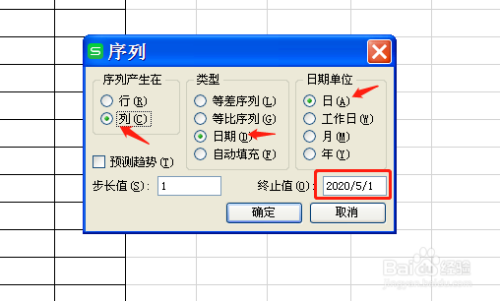 如何在EXCEL中批量输入连续日期（日期篇2）