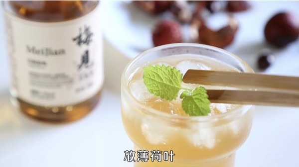 荔枝乌龙青梅酒