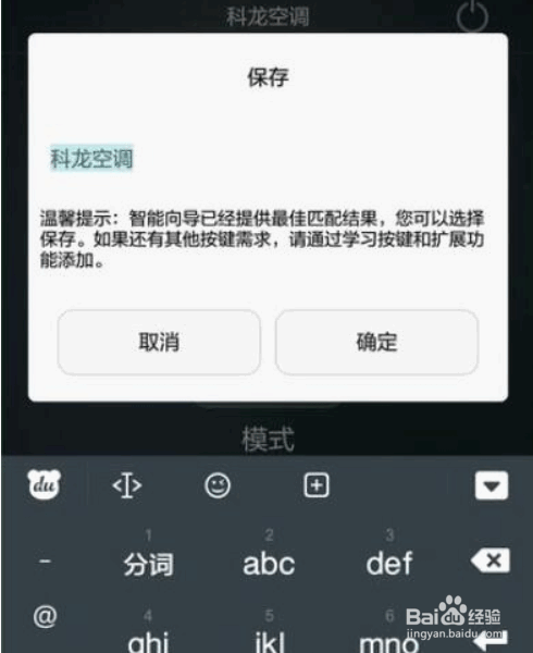 华为荣耀20i手机如何使用红外遥控