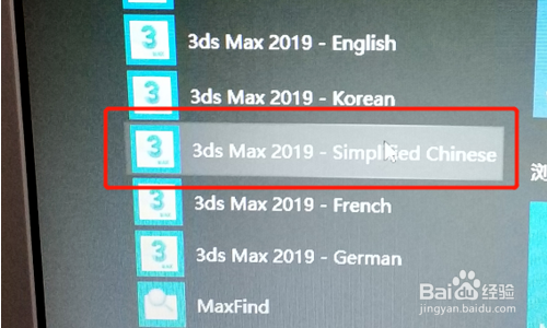 3dsmax如何设置中文