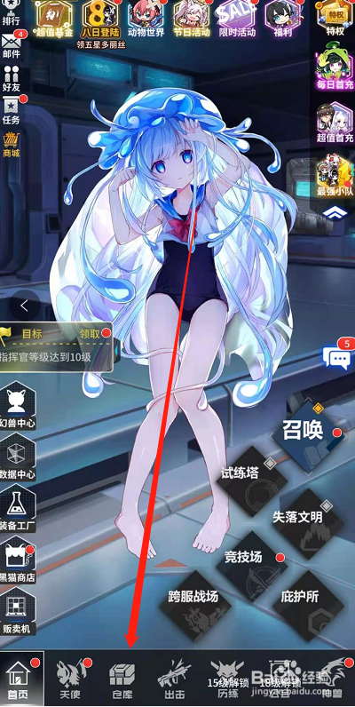 净化手游怎么出售仓库的物件