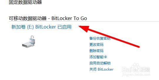 怎么样给电脑本地一个磁硬硬盘设置加密访问权限