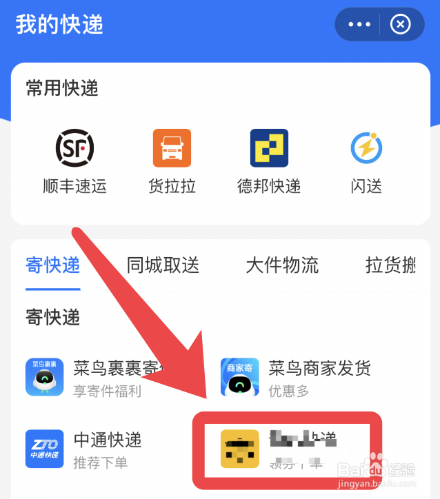 怎么投诉快递点
