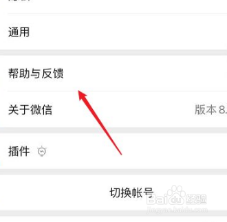 重新注册微信后怎样恢复原来的信息