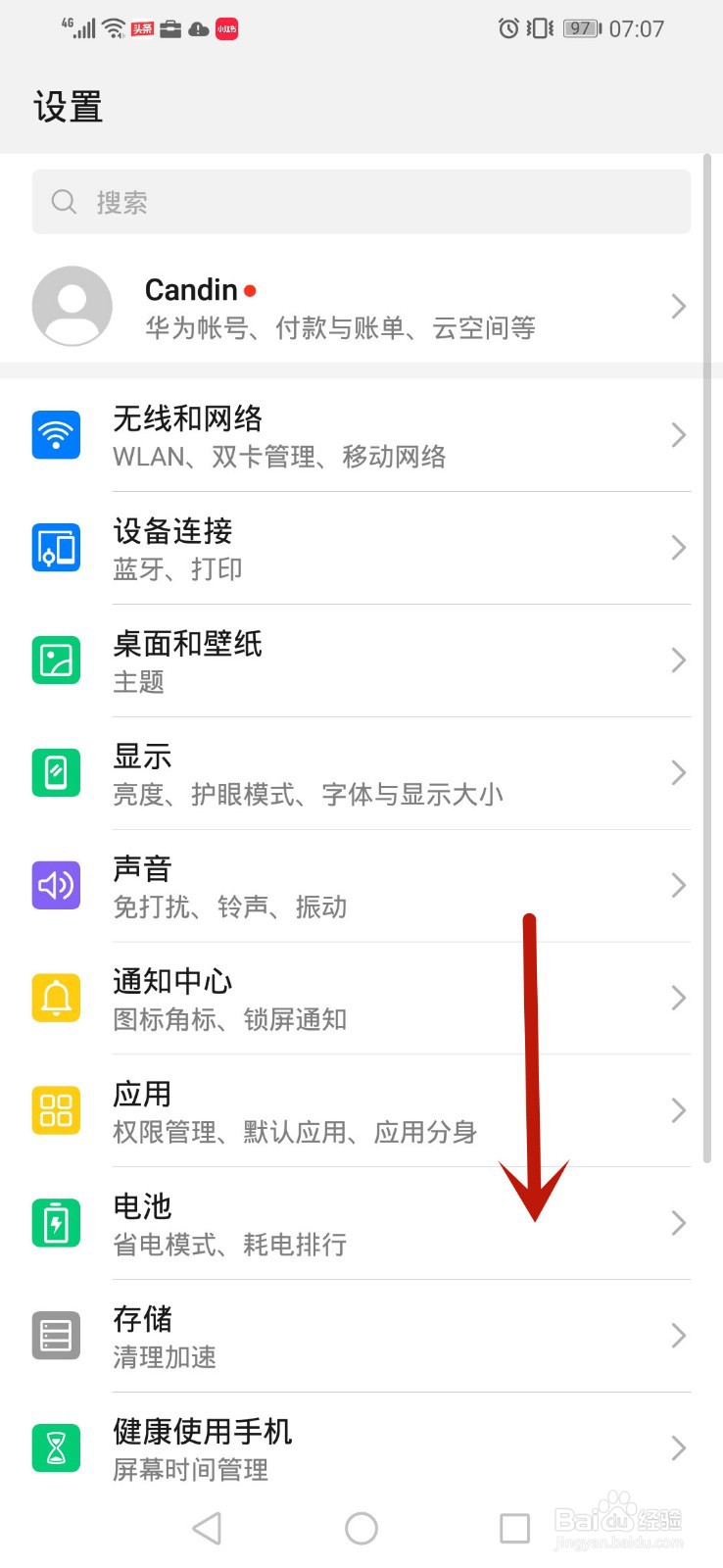 华为手机怎么开启简易模式