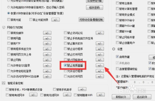 怎么规范上网行为禁止在学校局域网观看网络直播