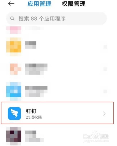 钉钉悬浮窗怎么显示