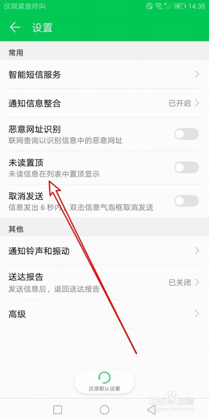 华为p30pro手机怎么样短信置顶