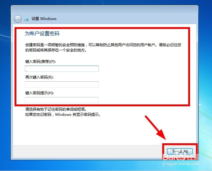 虚拟机安装Windows 7（详细）