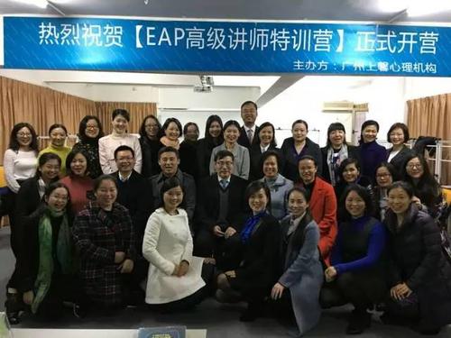 企业EAP执行师是什么职称