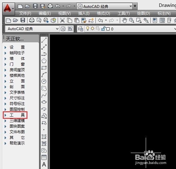 天正如何统一标高
