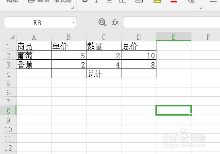 Excel中如何使用求和函数