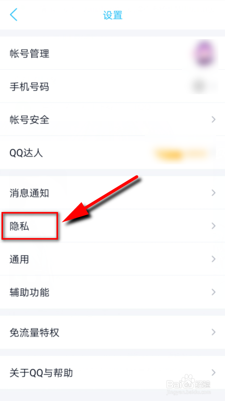 qq怎么显示王者段位