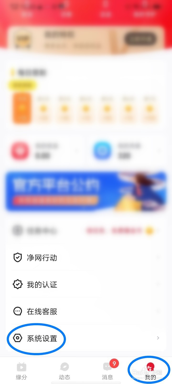 伊遇app怎么隐藏个人主页所在地