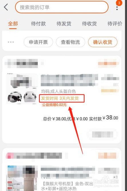 淘宝未在规定时间发货怎么办