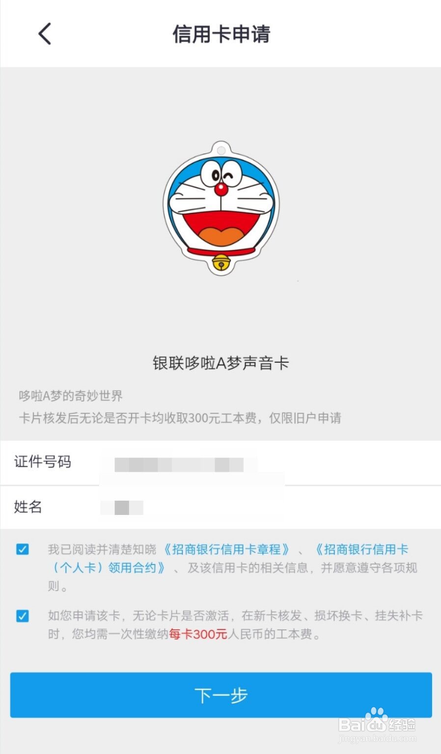 信用卡副卡怎么申请