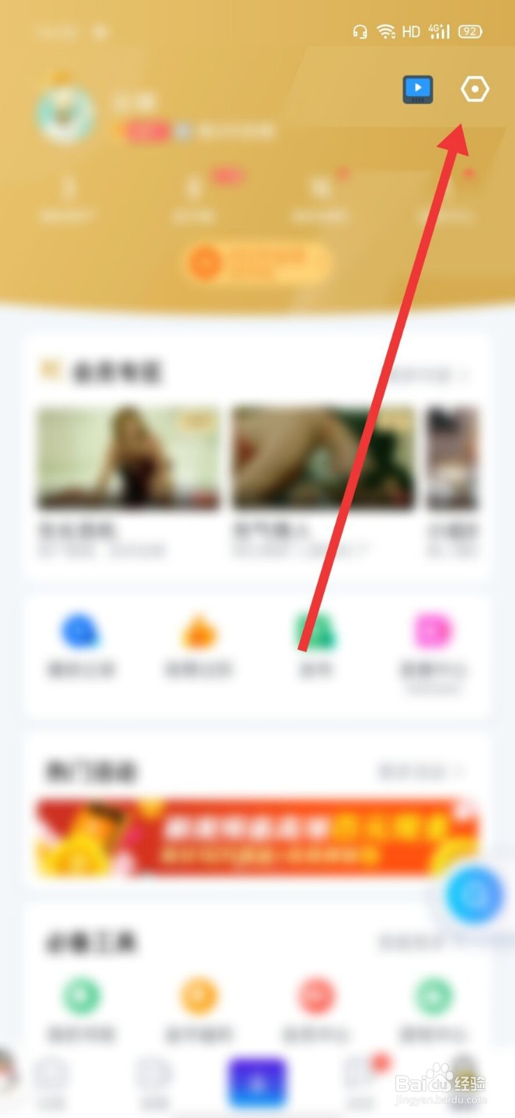 迅雷的自动删除安装包怎么删除