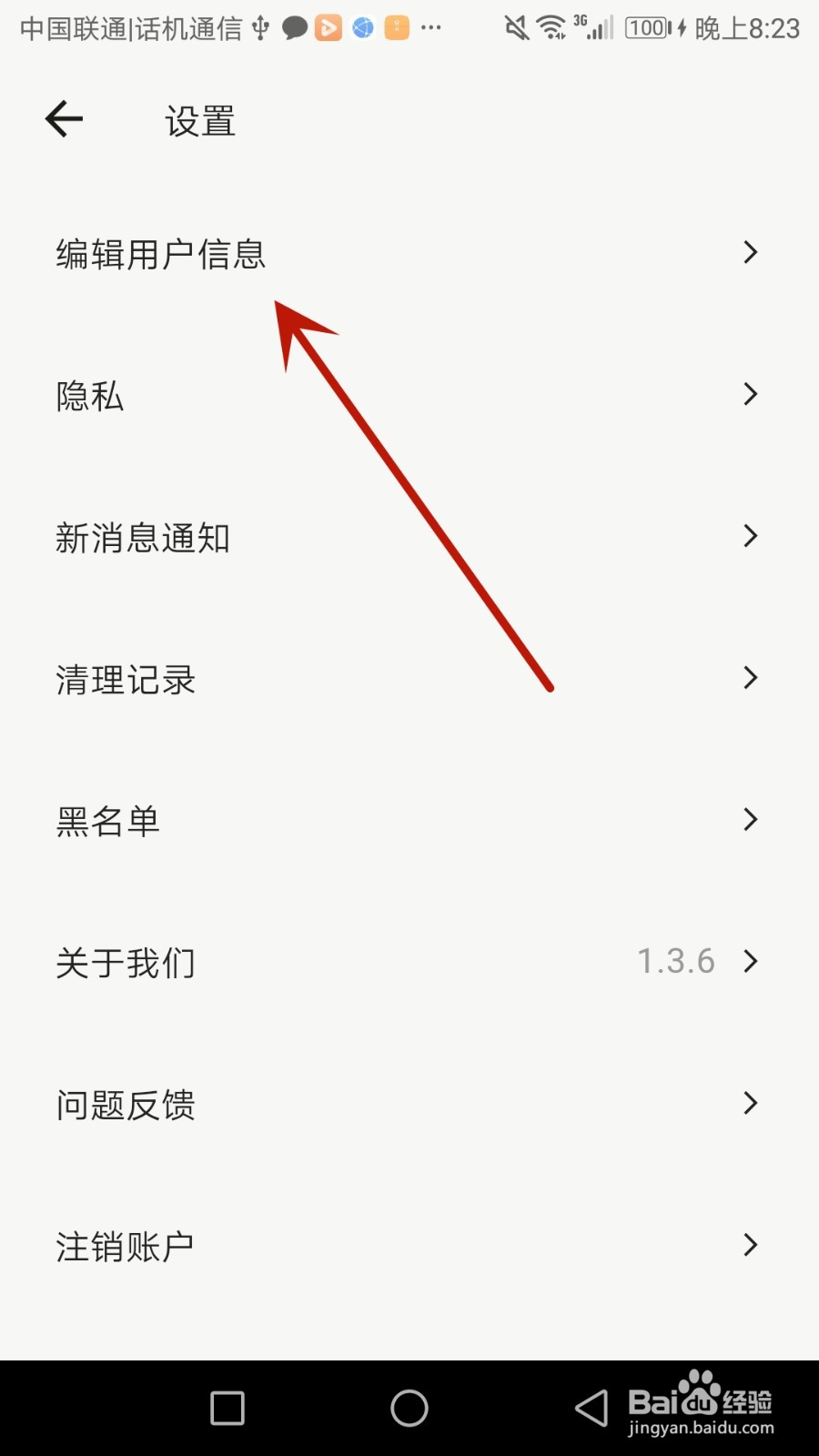 怎么给蛙趣设置账号头像