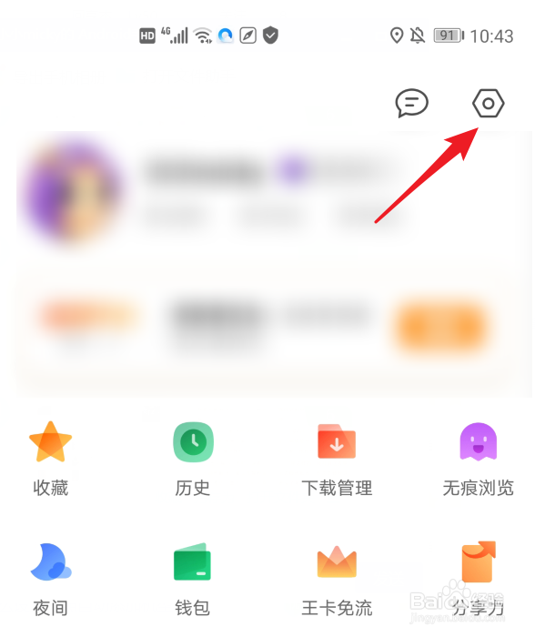 QQ浏览器怎么开启快速翻页