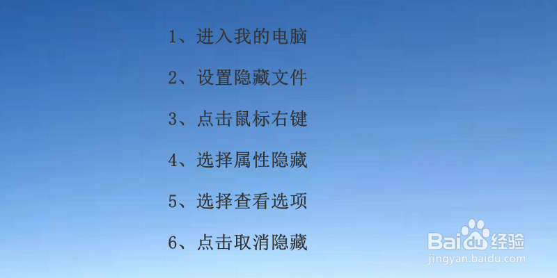 如何隐藏电脑文件夹 怎样取消文件夹隐藏
