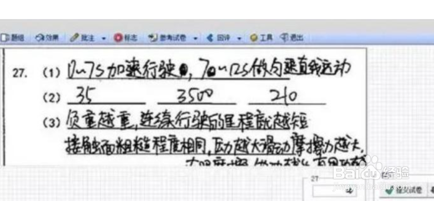 电脑阅卷能用直液式走珠笔吗