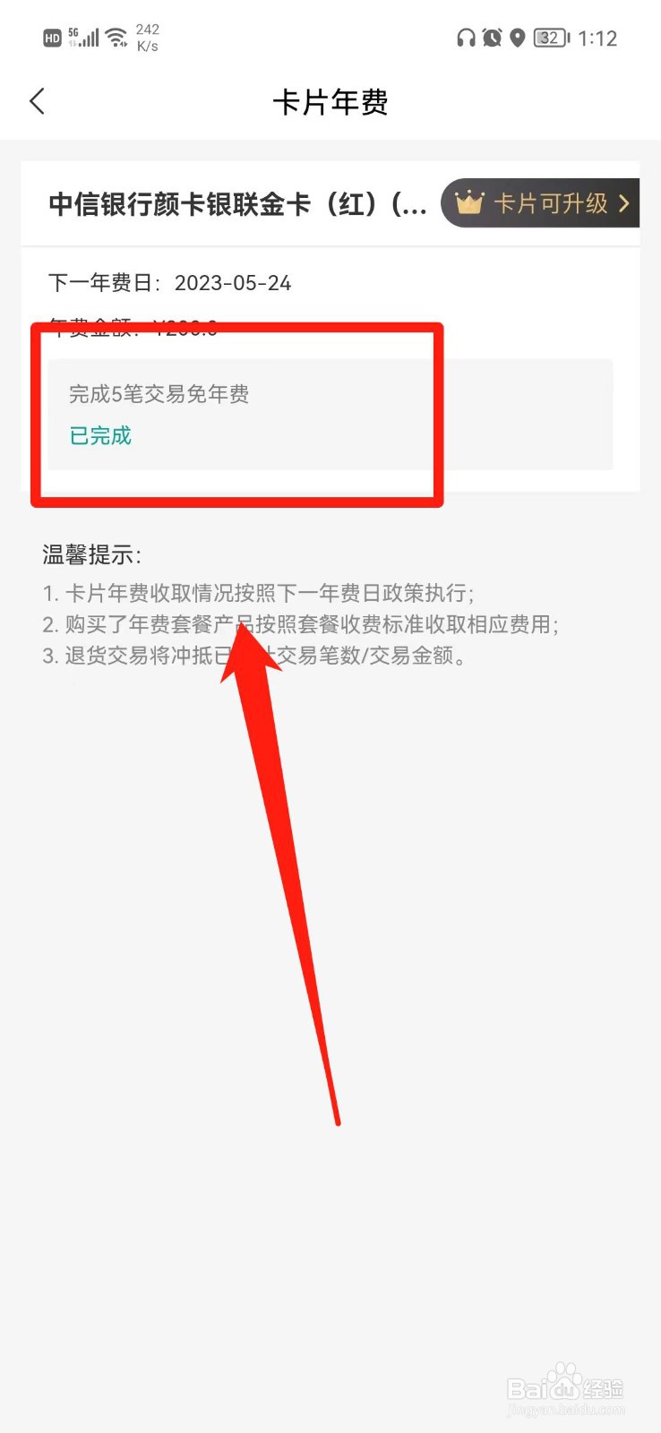 中信信用卡年费怎么免年费
