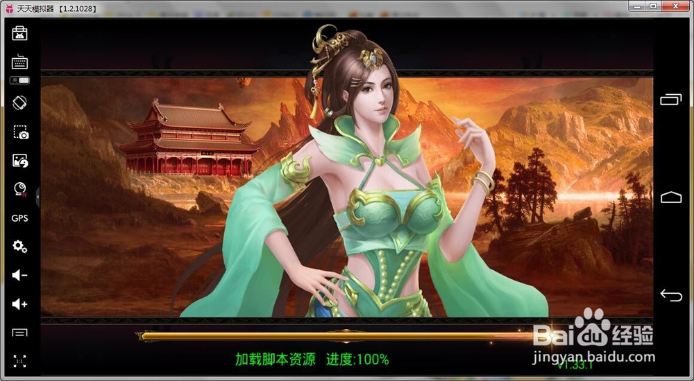 《屠神》电脑版天天模拟器运行攻略