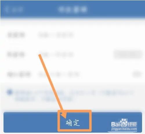 交管12123登录密码怎么修改