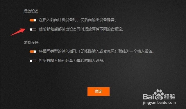 主机前面的耳机插孔没声音怎么办