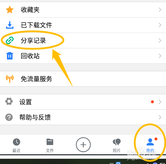 腾讯微云如何查看文件夹分享链接包含哪些文件