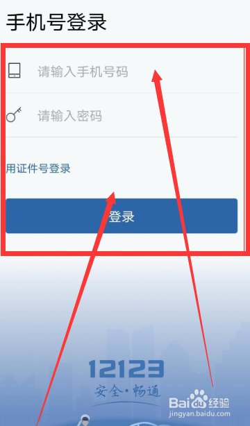 科目一怎样同时一次预约5场