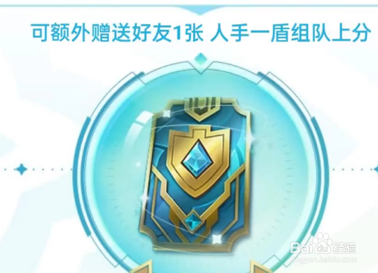 海克斯护盾卡怎么获得