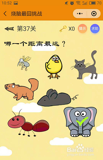 微信小游戏烧脑最囧挑战34-35-36关通关攻略