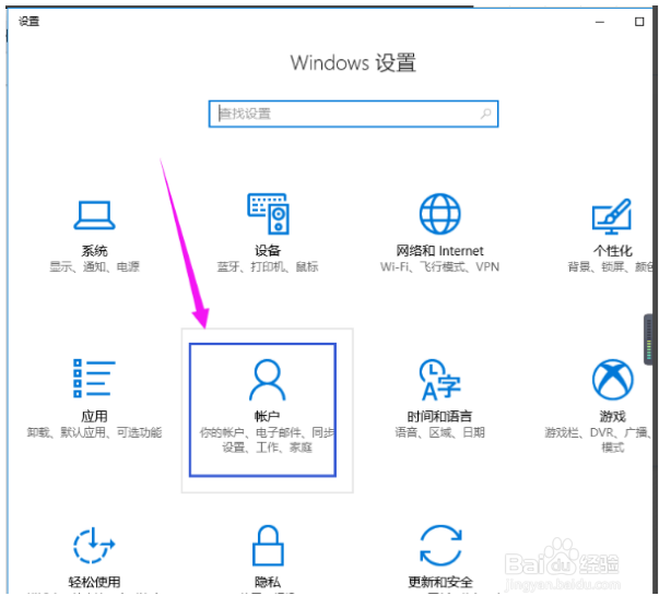 Win10纯净版管理员账号怎么删除？
