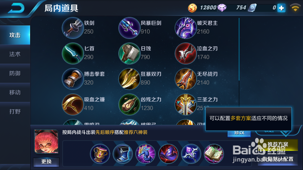 小萝莉安琪拉在王者荣耀的技能情况