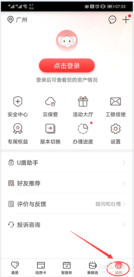 如何更改工商银行卡绑定的手机号