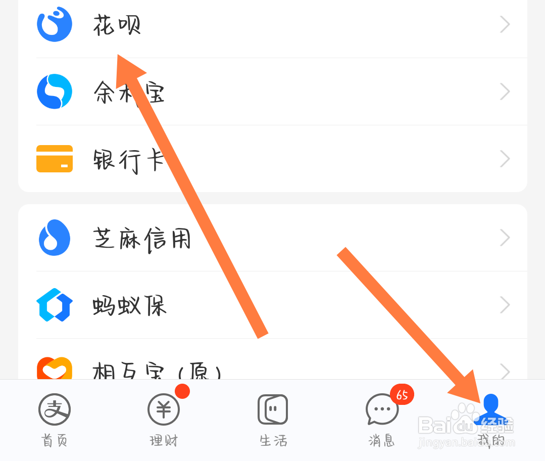花呗账单可以删除吗