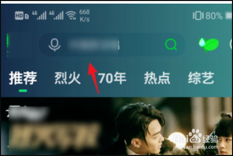 爱奇艺投屏后电视退出方法步骤